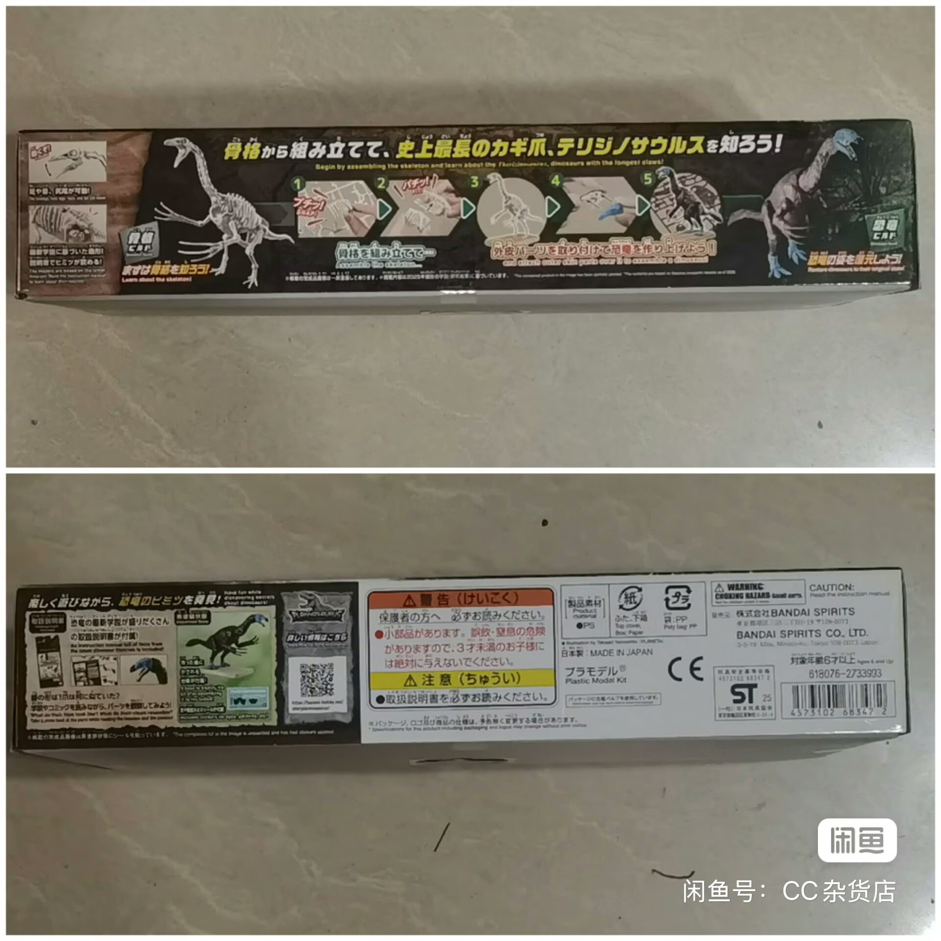 Model Kit Dinosaur Bandai - In stock BANDAI PLANNOSAURUS Therizinosaurus Dinosaur