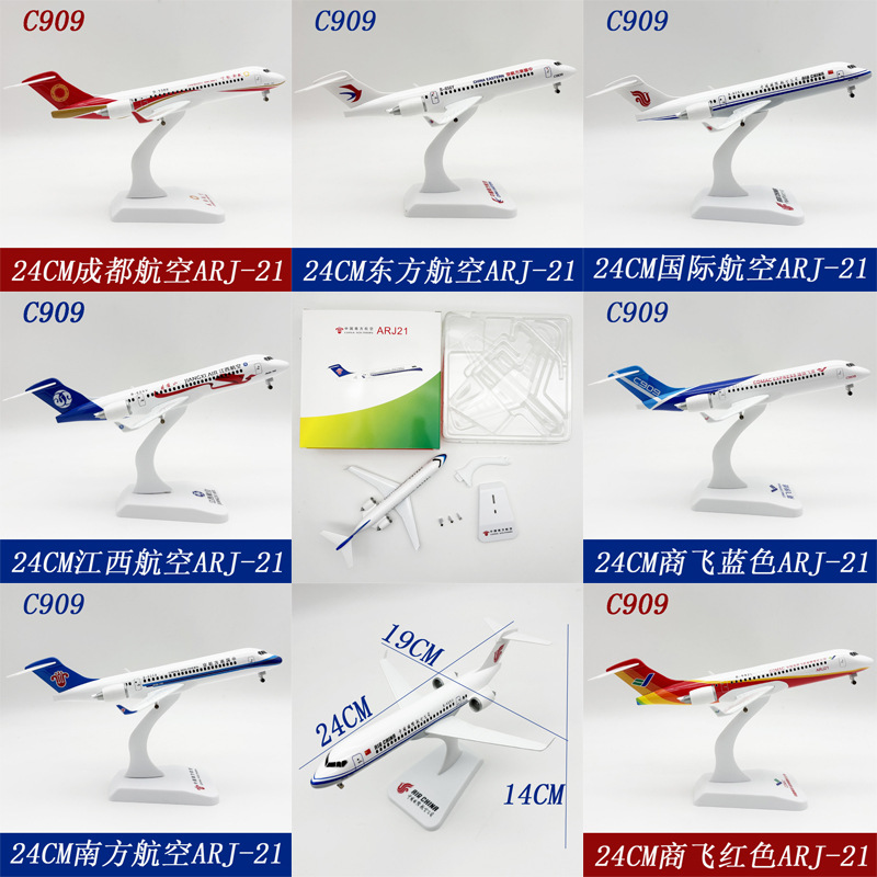 Model Kit Planes - 24cm Toy Airplane model C909 ARJ-21