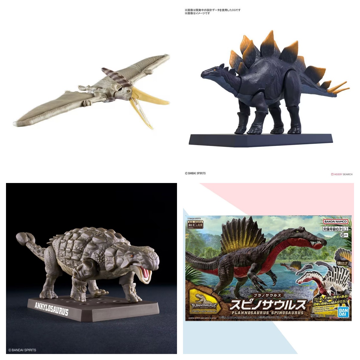 Model Kit Dinosaur Bandai - BANDAI Plannosaurus Dinosaur Tyrannosaurus Giganotosaurus Stegosaurus