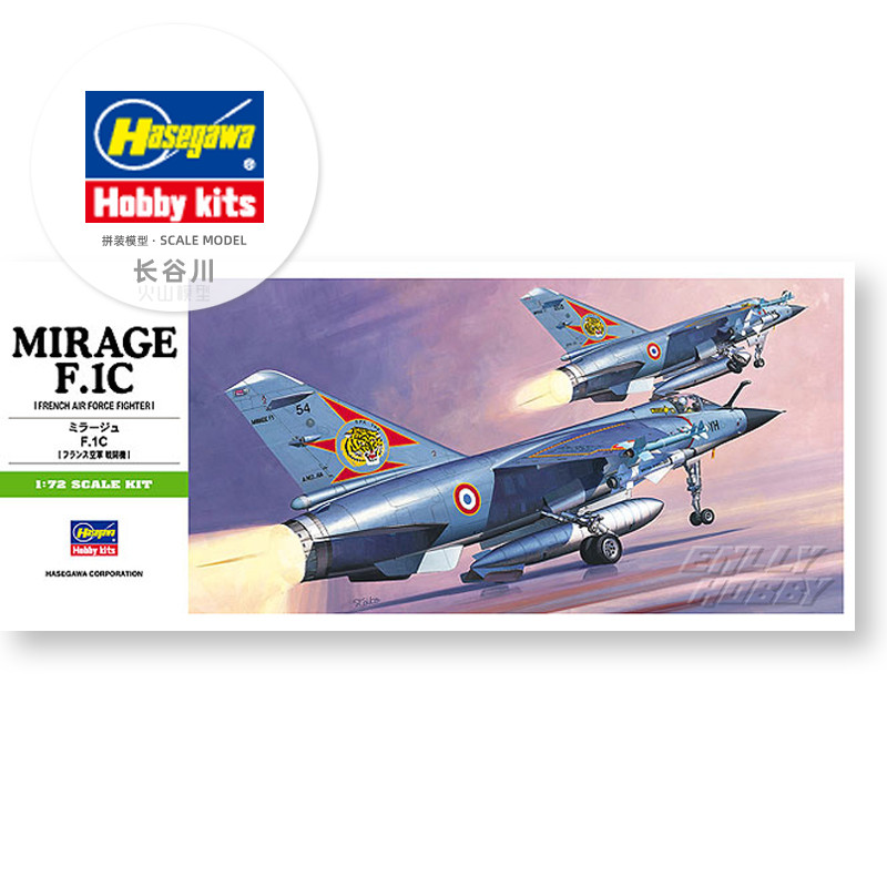 Model Kit Hasegawa - Prefabricated assembly model Hasegawa-00234 1/72 For
