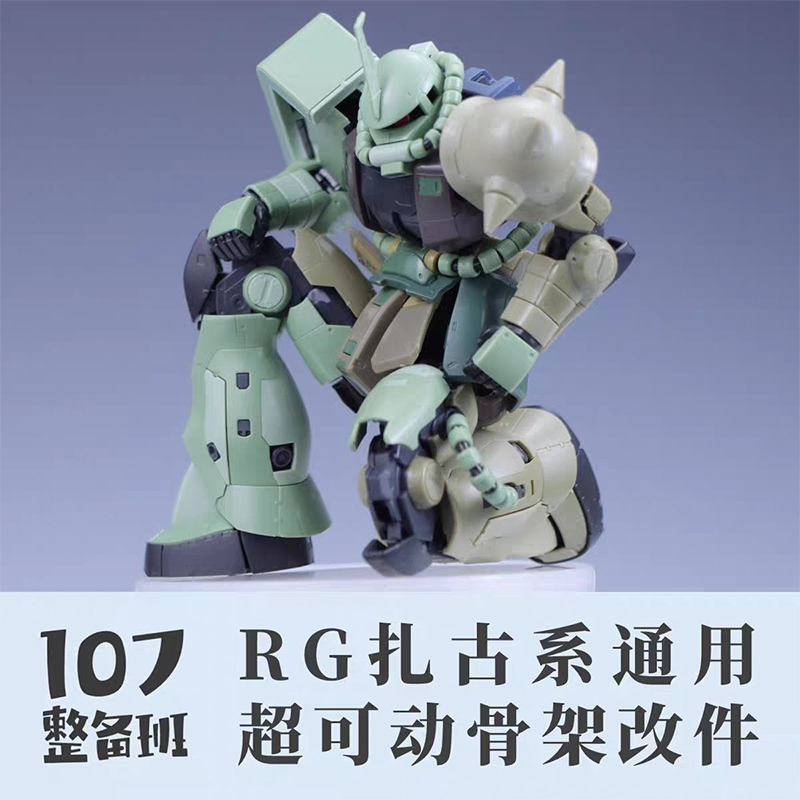 107 Model RG MS‑03 ZAKU Genera - đánh giá và giá Model Kit Ms General