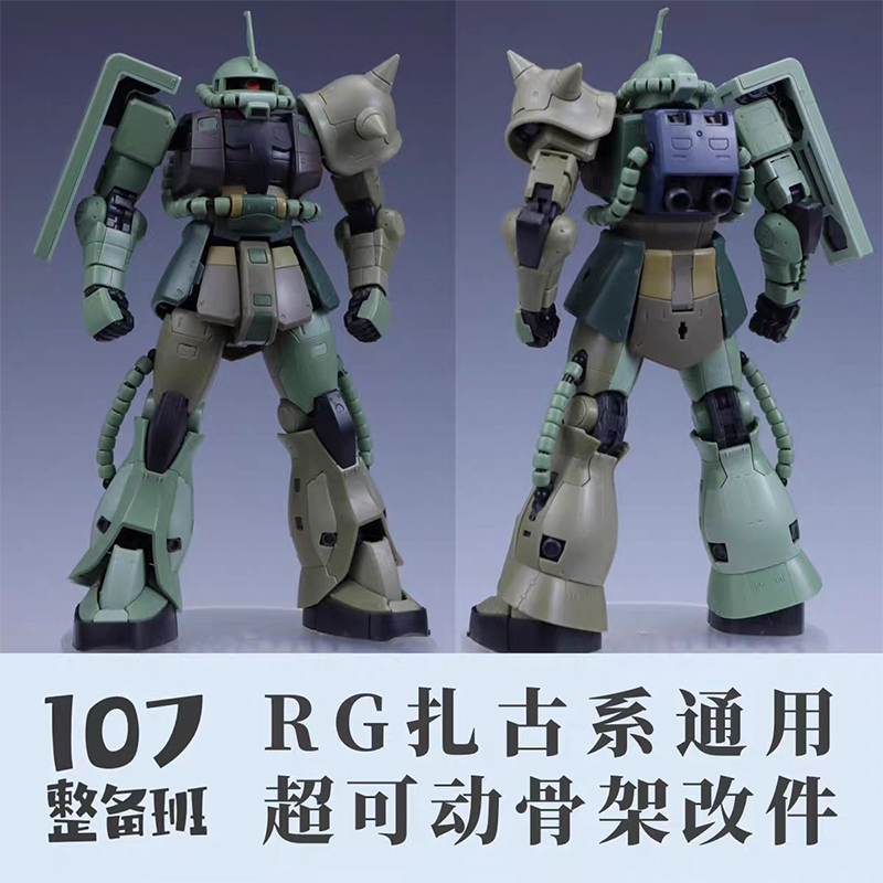 107 Model RG MS‑03 ZAKU Genera - đánh giá và giá Model Kit Ms General