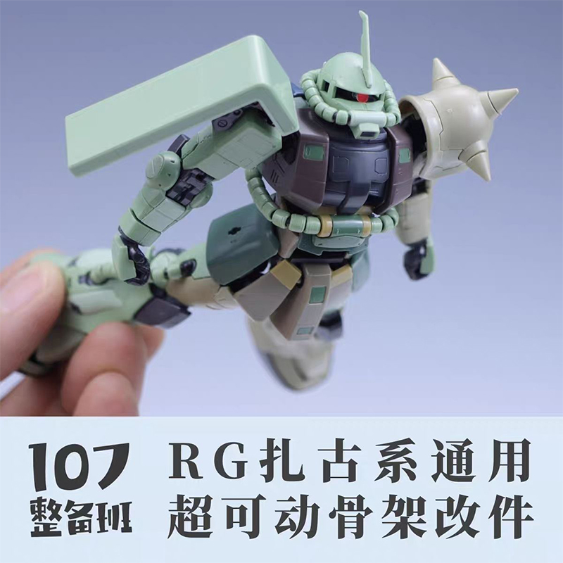 107 Model RG MS‑03 ZAKU Genera - đánh giá và giá Model Kit Ms General