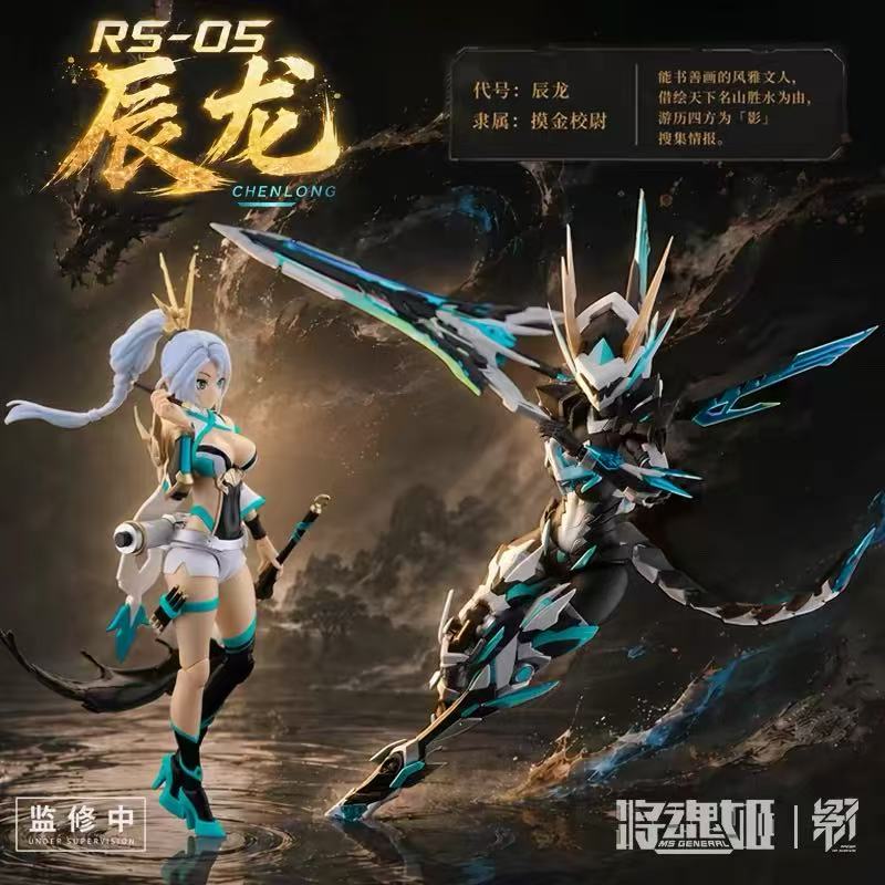 Pre-order MS General RS-05 Che - đánh giá và giá Model Kit Ms General
