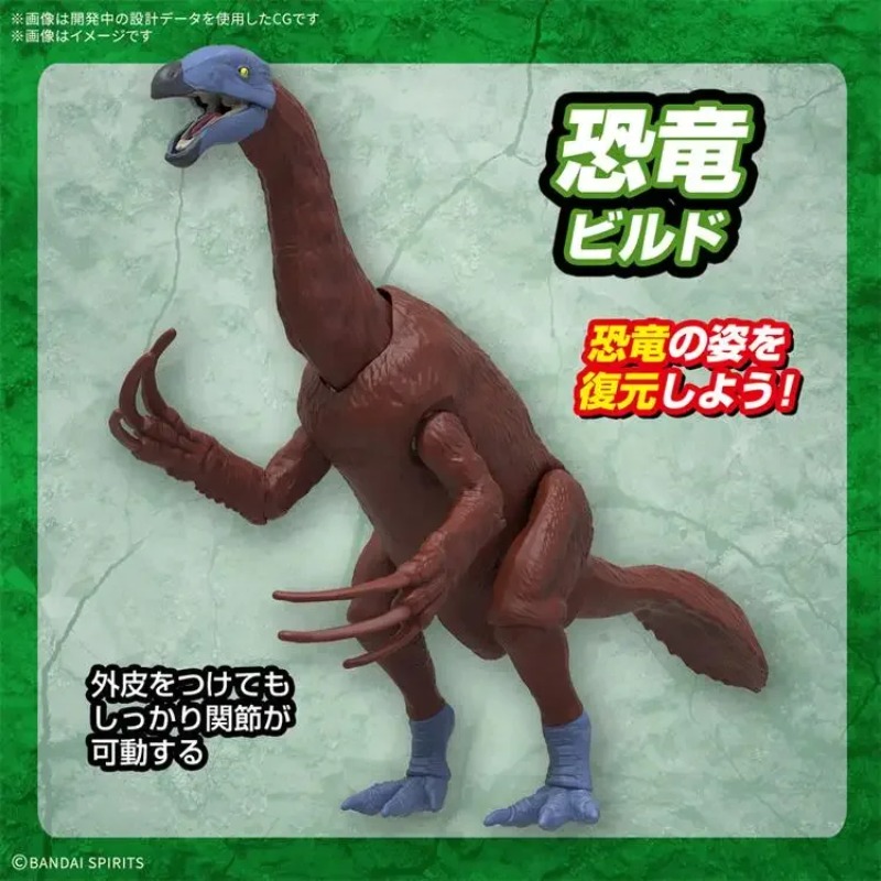 In stock BANDAI PLANNOSAURUS T - đánh giá và giá Model Kit Dinosaur Bandai