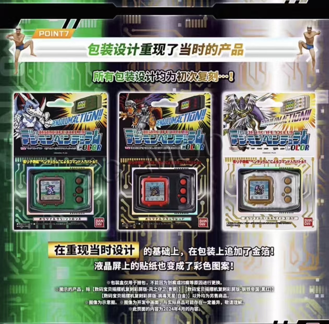 Bandai Pb Limited Digimon Pend - đánh giá và giá Model Kit Gundam Hg