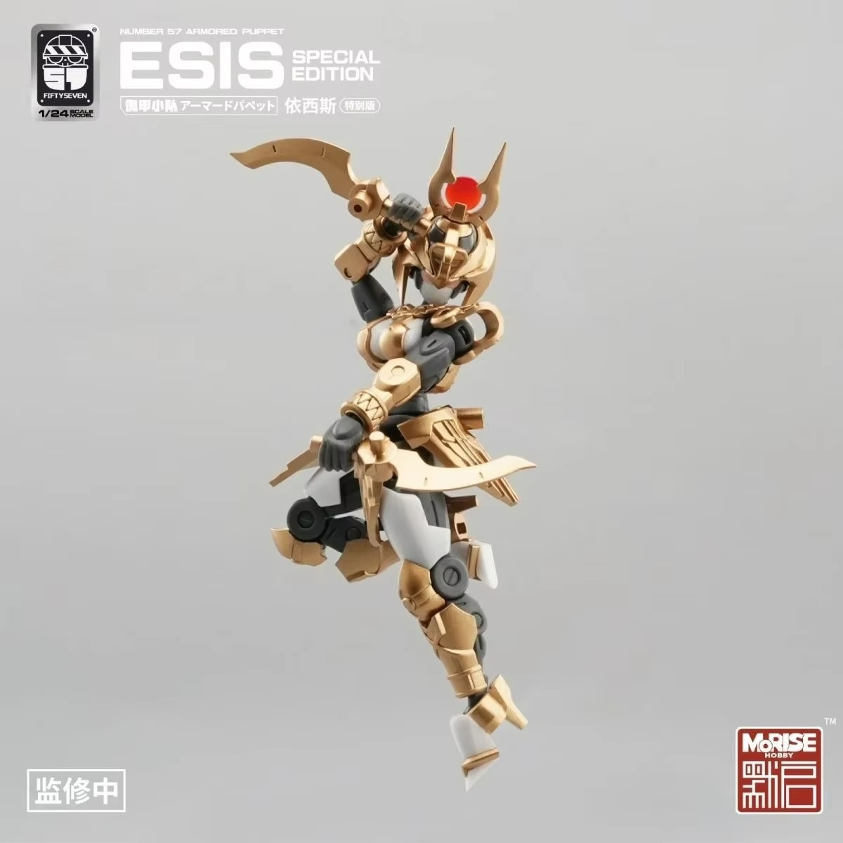 FIFTYSEVEN Figures Number 57 N - đánh giá và giá Model Kit Mecha Girl