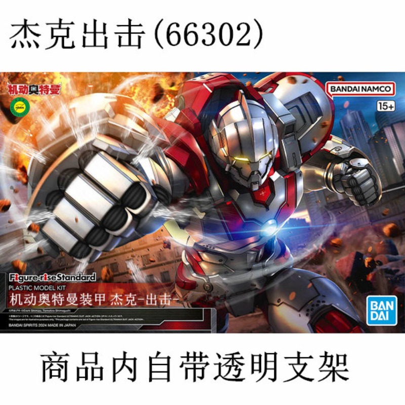 In Stock Genuine Bandai FRS 1/ - đánh giá và giá Model Kit Ultraman Zero