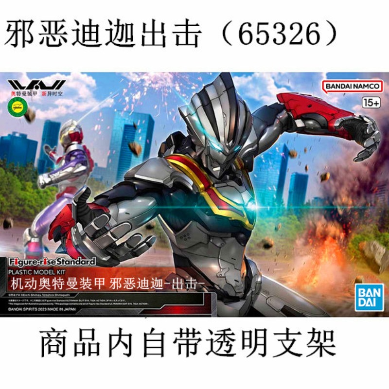 In Stock Genuine Bandai FRS 1/ - đánh giá và giá Model Kit Ultraman Zero