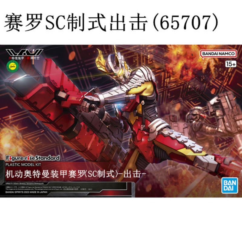 In Stock Genuine Bandai FRS 1/ - đánh giá và giá Model Kit Ultraman Zero
