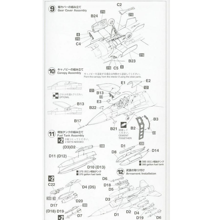 HASEGAWA HA00232 1/72 F-16C Fi - đánh giá và giá Model Kit Hasegawa