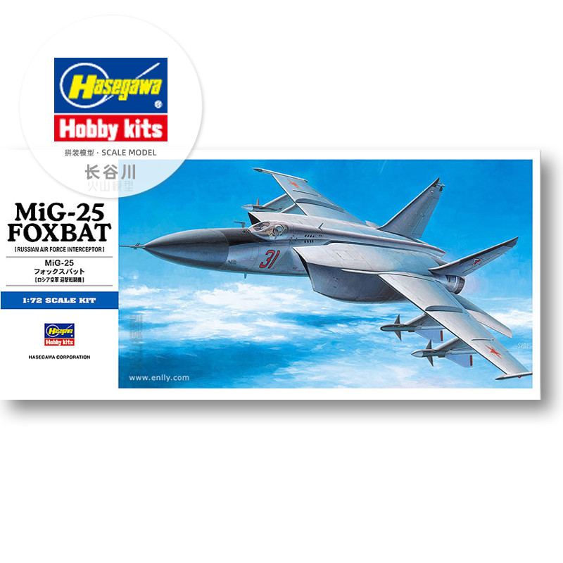 Prefabricated assembly model H - đánh giá và giá Model Kit Hasegawa